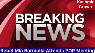 #BreakingNews  Rebel PDP Mla Javed Baig Joins PDP Again and Attends Party Meeting In Srinagar.