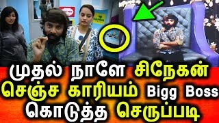 Bigg Boss Tamil 2 11/09/2018 Full Episode|86th Day Episode|Snegan Insulted By Bigg Boss
