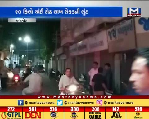 20kg Silver &1.5 Lakhs Robbery occurred in Surat