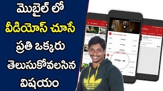 Why We Can't Play Full HD Videos on NetFlix, Amazon Prime telugu