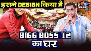 Bigg Boss 12 House Is Designed By This Person | Salman Khan's Biggest Show
