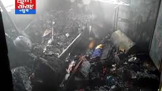 જામનગર-રણજિત નગરમાં મકાનમાં ભીંસણ આગ