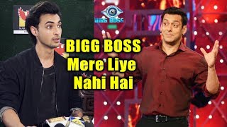 Mein Bigg Boss Ke Ghar Me Nahi Jaunga | Aayush Sharma Reaction On Salman's Bigg Boss 12