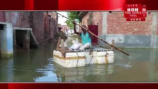 [ Unnao ] उन्नाव में बाढ़ की भीषण तबाही ने लोगों का जनजीवन प्रभावित कर दिया / THE NEWS INDIA
