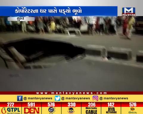 Sinkhole occurred in Nanpura, Surat