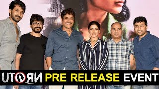U Turn Movie Pre Release Event | Samantha, Aadhi Pinisetti, Bhumika, Rahul | Pawan Kumar