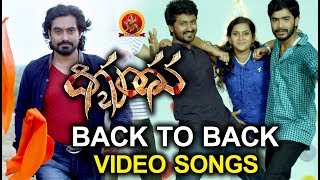 Digbandhana Back To Back Video Songs - 2018 Telugu Video Songs - Dhee Srinivas, Praveen