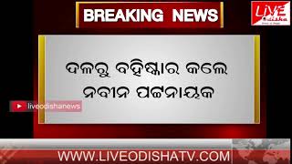BREAKING NEWS : DAMA ROUT SUSPENDED