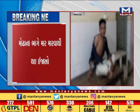 Banaskantha: A 17 year Boy has been beaten in Hospital