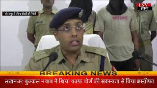 गोरखपुर - शराब तस्करों को पुलिस ने किया गिरफ्तार