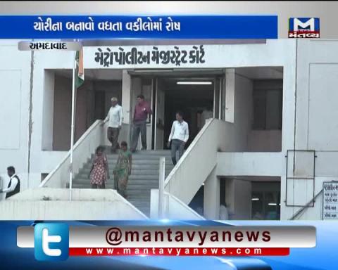 Ahmedabad: Theft Incidents increased in Metro Court