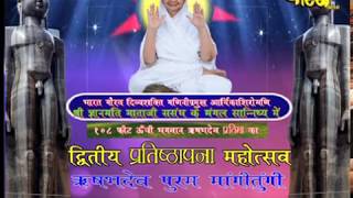 Aryika Shri Gyanmati Mataji | Live Date(22-7-2018)