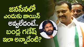 Bandla Ganesh Shocking Comments on Pawan Kalyan After Joining Congress Party | Top Telugu TV