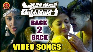 Ekkadiki Pothave Chinnadana Back To Back Video Songs - Poonam Kaur, Ganesh Venkatraman