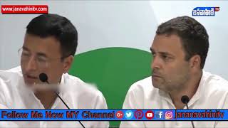 Congress President Rahul Gandhi on Arun Jaitley Vijaya Mallya Meets Janavahini tv