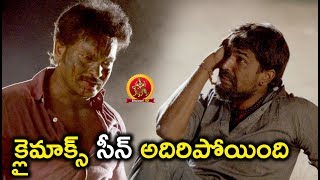 క్లైమాక్స్ సీన్ అదిరిపోయింది - 2018 Telugu Movie Scenes - Alias Janaki Movie Scenes