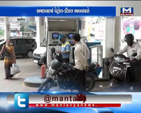 Petrol price hike by 35 paise, Diesel by 24 paise