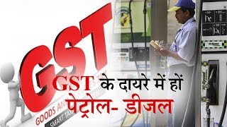 Kya GST के दायरे में आने से Petroleum के दाम होंगे कम ? || ANV NEWS