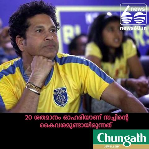 Tendulkar has ended association with Kerala Blasters