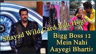 Bharti Singh And Harsh Limbachiyaa Is Not Part Of Bigg Boss 12 I May Enter As Wild Card Jodi!