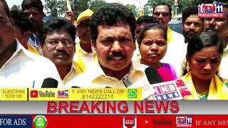 ARUKU TDP LEADERS PROTEST OVER NON-BAILABLE WARRANT | VISAKHA