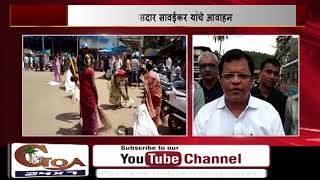 Swachhata Hi Seva jan aandolan launched in Goa