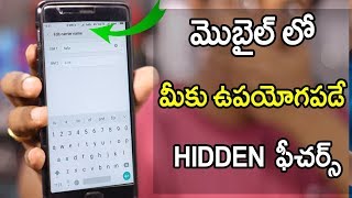 Mobile Hidden Features Everyone must Try Once Telugu