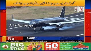 Aaj Gulbarga Airport Par Bade Hawai Jahaz Chartered Plain Ka Trail Run Kamiyab A.Tv News 15-9-2018