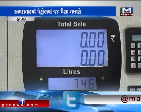 Ahmedabad: Petrol price hike by 14 paise & Diesel by 5 paise