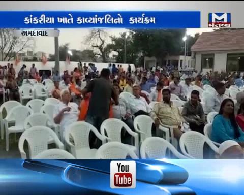 Ahmedabad: Tribute given to Atalji in Kavyanjali Program by BJP