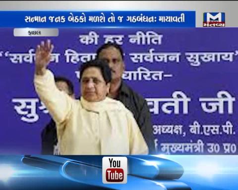 BSP supremo Mayawati attacked on BJP Government
