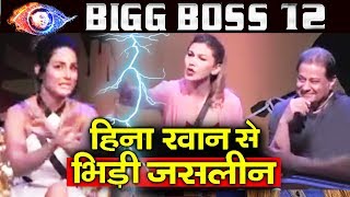 Anup Jalotas GF Jasleen BIG FIGHT With Hina Khan | Bigg Boss 12