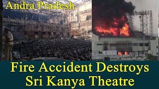 Fire Accident Destroyed Gajuawaka Sri Kanya Theatres In Andra Pradesh