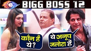 Kriti Verma Unaware Of Anup Jalota | Bigg Boss 12