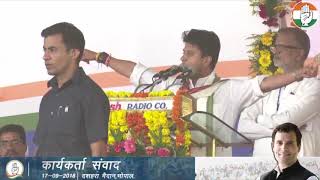 Jyotiraditya Scindia addresses Party Workers in Bhopal, Madhya Pradesh