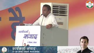 Kamal Nath addresses Party Workers in Bhopal, Madhya Pradesh