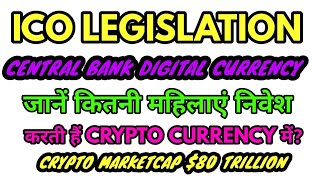 CRYPTO NEWS #190 || ICO REGULATION, CRYPTO BILL, Crypto Market Cap of $80 Trillion, Crypto Servey