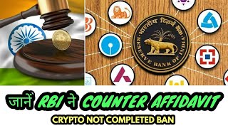 RBI FILLED COUNTER AFFIDAVIT IN SUPREME COURT || CRYPTO CASE IN SUPREME COURT || MONEY GROWTH