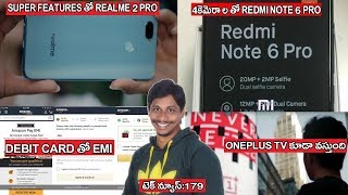 Tech News In Telugu 179 : redmi note 6 pro,Realme 2 pro, Oneplus smart tv, emi with debit card