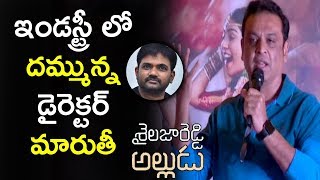 Actor Naresh Superb Comments On Director Maruthi @ Shailaja Reddy Alludu Movie Success Meet