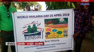 Godhra : Malariya Day Celebrated at Godhra
