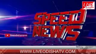 Speed News : 18 Sept 2018 || SPEED NEWS LIVE ODISHA