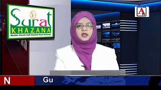 Aurad Tq Mein Yume inzemam Manaya Gaya A.Tv News 17-9-2018