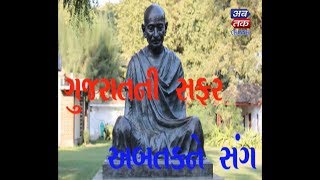 1 MAY | GUJRAT STHAPNA DAY -2018 SPECIAL COVRAGE BY ABTAK CHANNEL