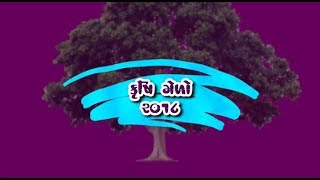Agrotech Krushi Melo 2018 Special Coverage by Abtak Channel