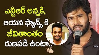 Rahul Vijay Great Words about JR NTR and His Fans | Ee Maya Peremito pre release press meet