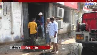 Morbi - Dangerous Fire Occure in Union Bank Of India