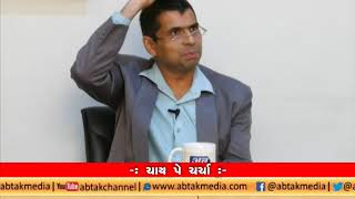 Special Debate With Dr. Jagdish Khoyani | Abtak Chai pe Charcha