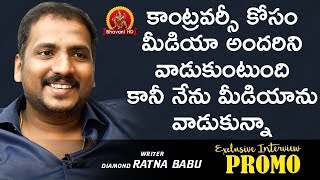 Diamond Ratna Babu First Interview As Director Interview Promo - Sharing Memories With Geetha Bhagat