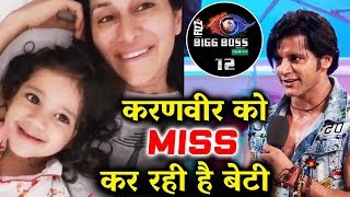 Karanvir Bohra's Daughter Misses Him Watch The Cute Video | Bigg Boss 12